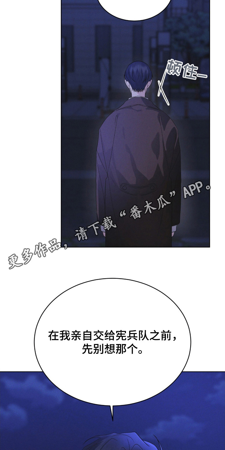 彩虹城漫画,第113章：【第二季】最后的忠告3图