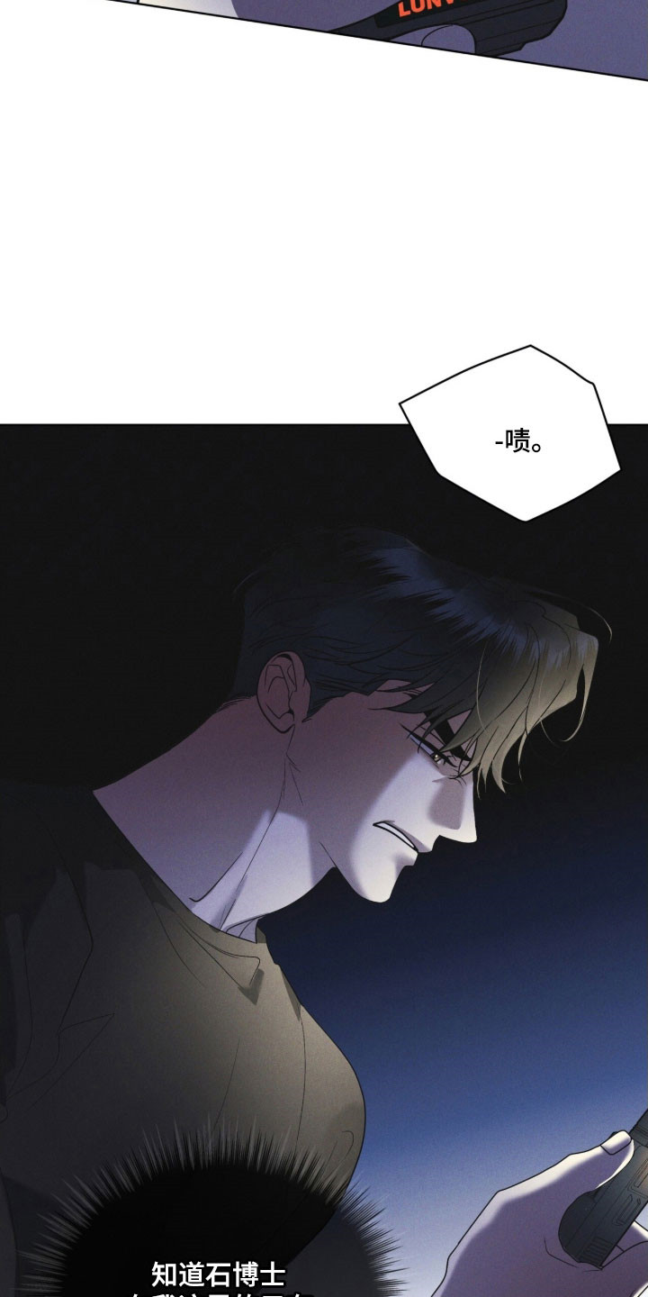 彩虹城售楼部漫画,第154章：【第三季】一级事件2图