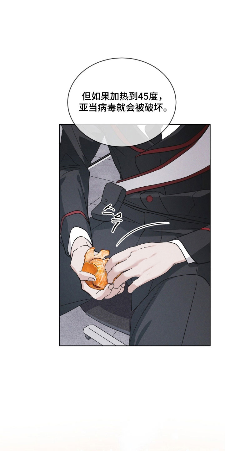 彩虹城漫画,第147章：【第三季】破坏病毒4图