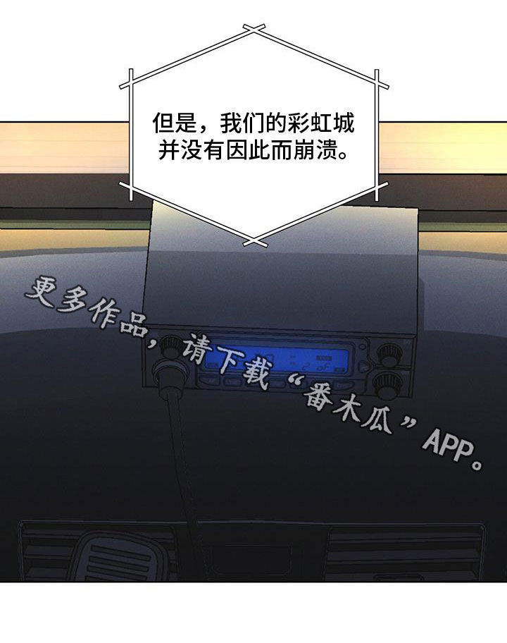 彩虹城四区漫画,第89章：【第二季】枪战2图