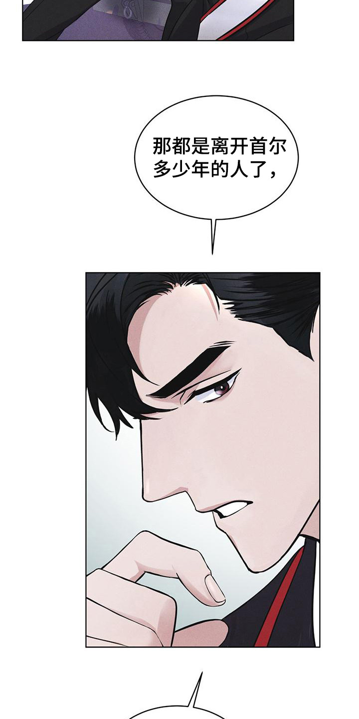 彩虹城漫画,第12章：打赌3图