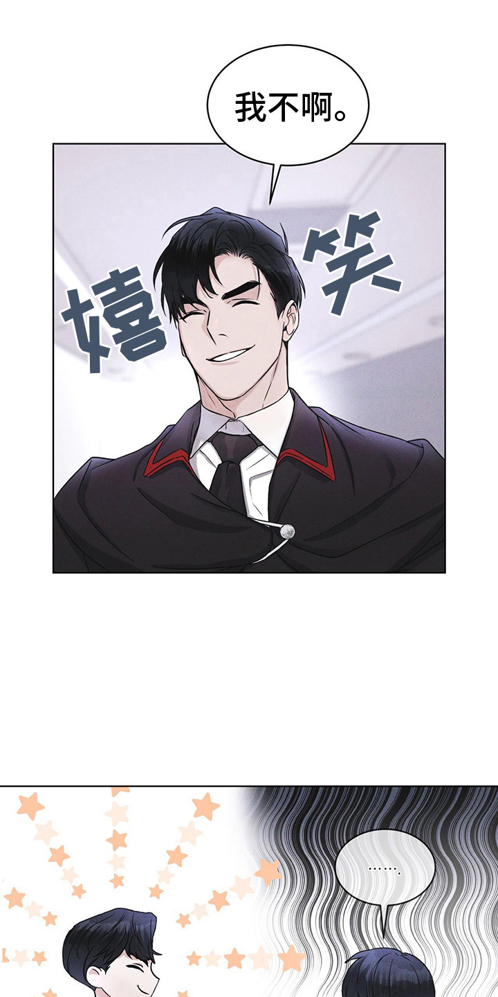 彩虹城漫画,第11章：出现场4图