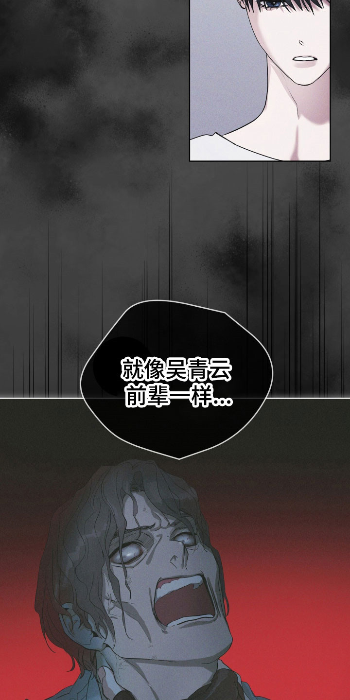 彩虹城售楼部漫画,第143章：【第三季】一丝希望5图