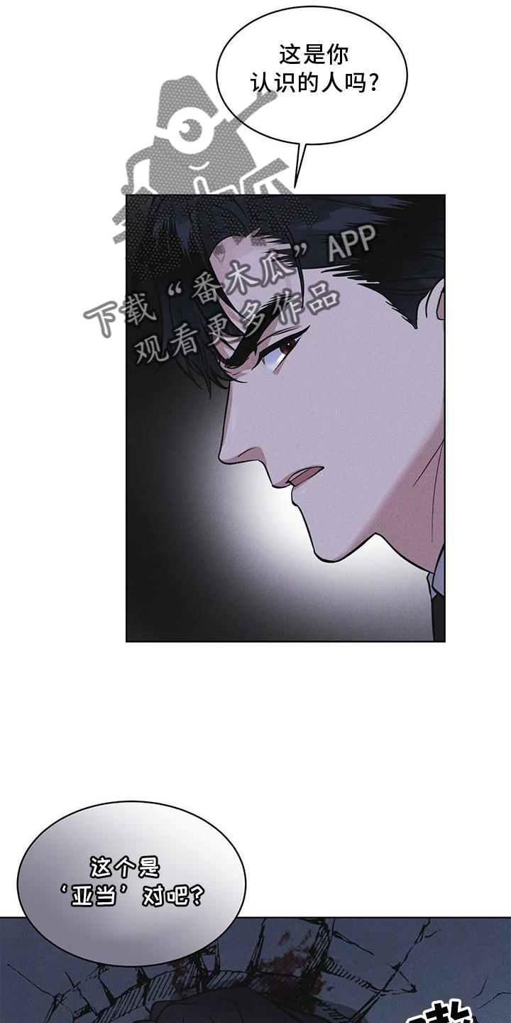 彩虹城小区一号楼凶杀案漫画,第23章：询问1图