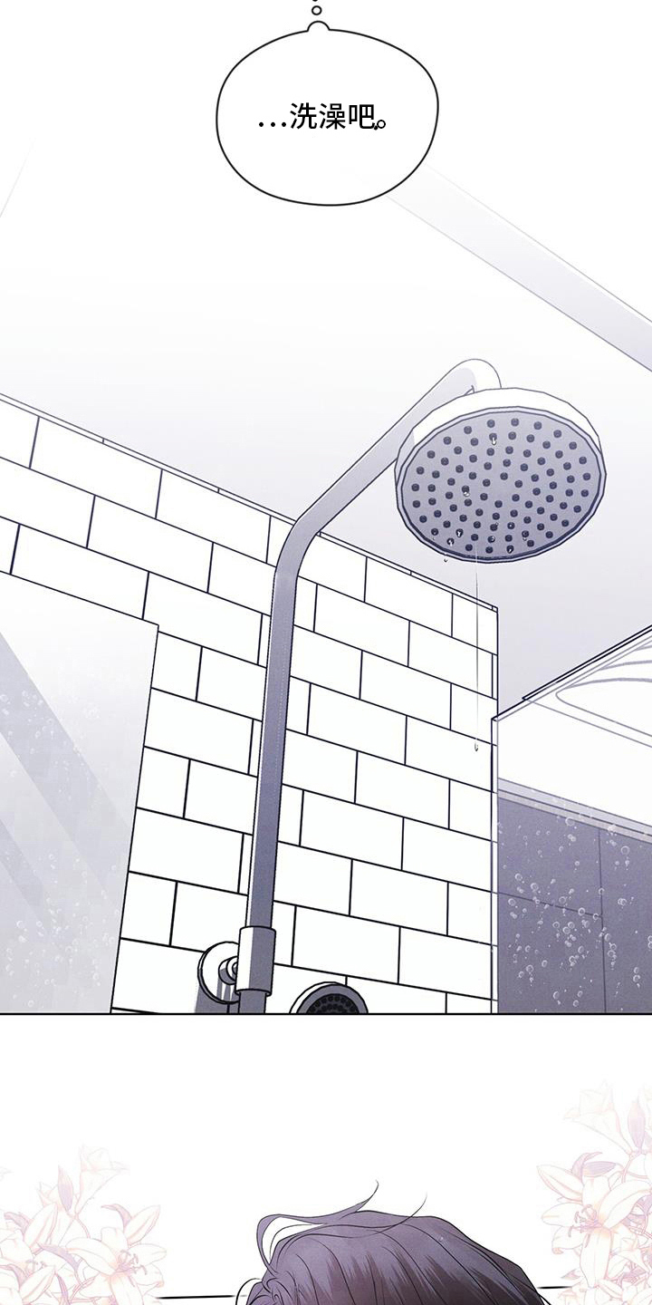 彩虹城一房一厅户型图漫画,第98章：【第二季】原来走了5图