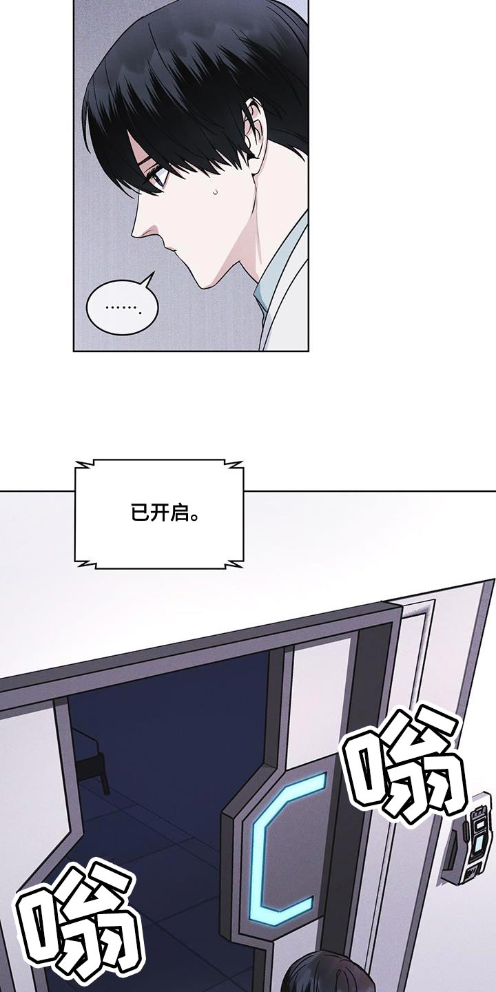 彩虹城北京漫画,第38章：生气4图