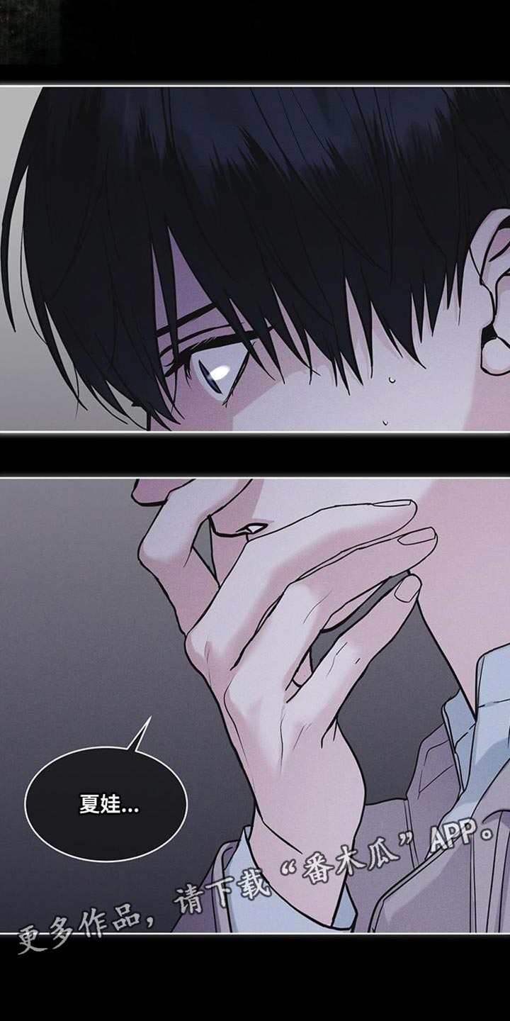 彩虹城售楼部漫画,第44章：废弃吧3图