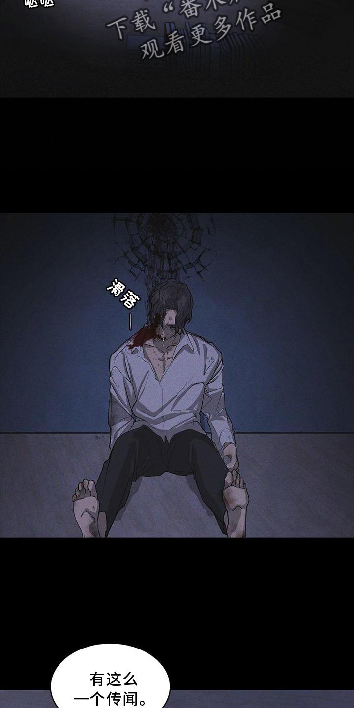 彩虹城小区一号楼凶杀案漫画,第24章：资料1图