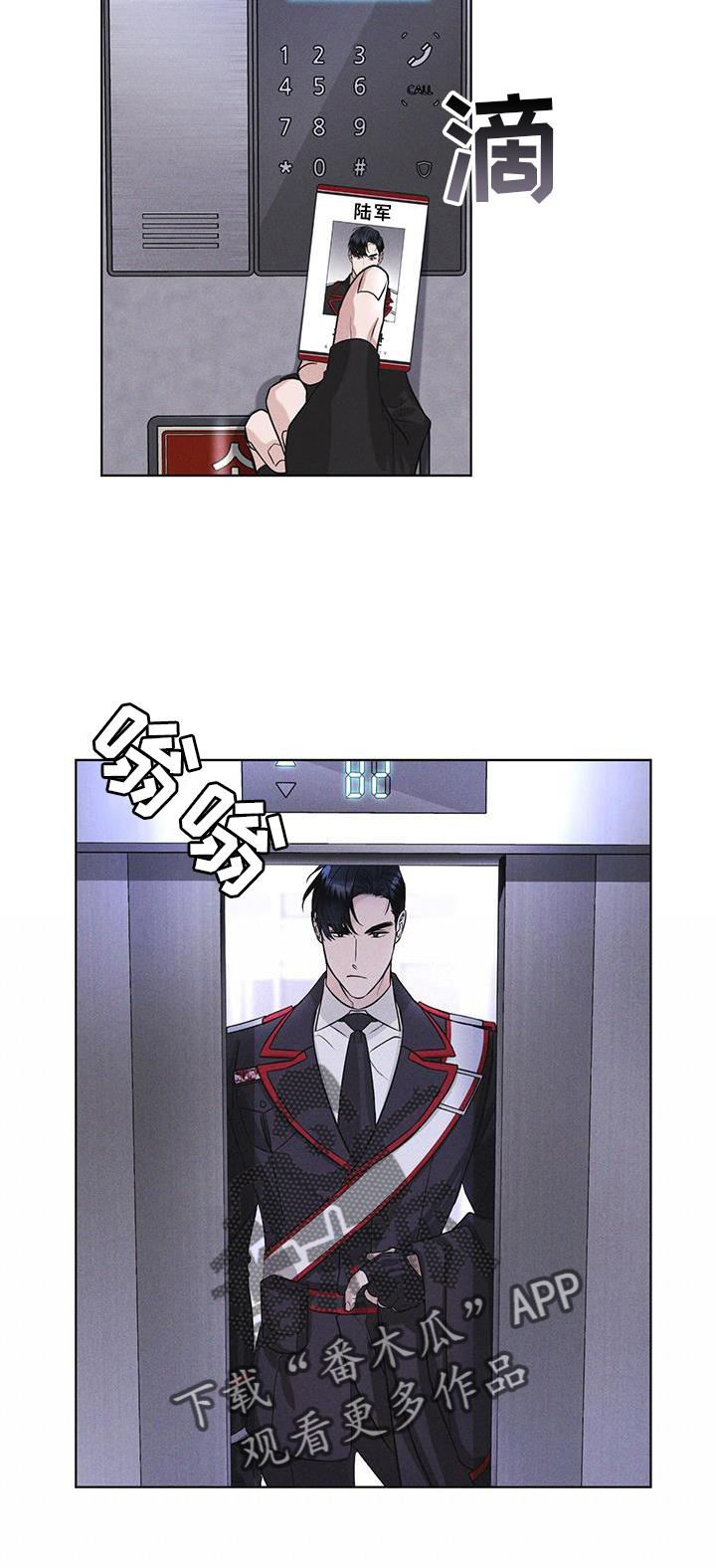 彩虹城堡手游漫画,第25章：不信任1图