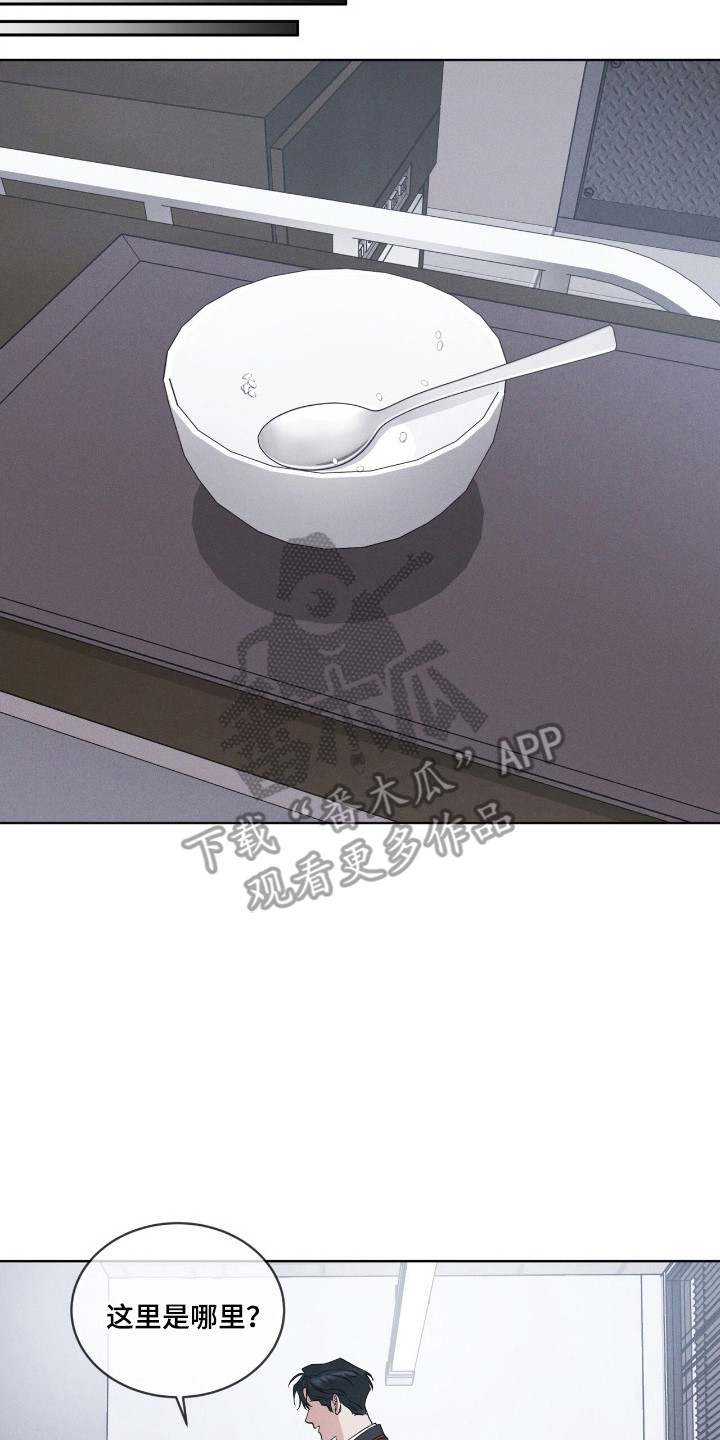 彩虹城漫画,第142章：【第三季】生与死4图