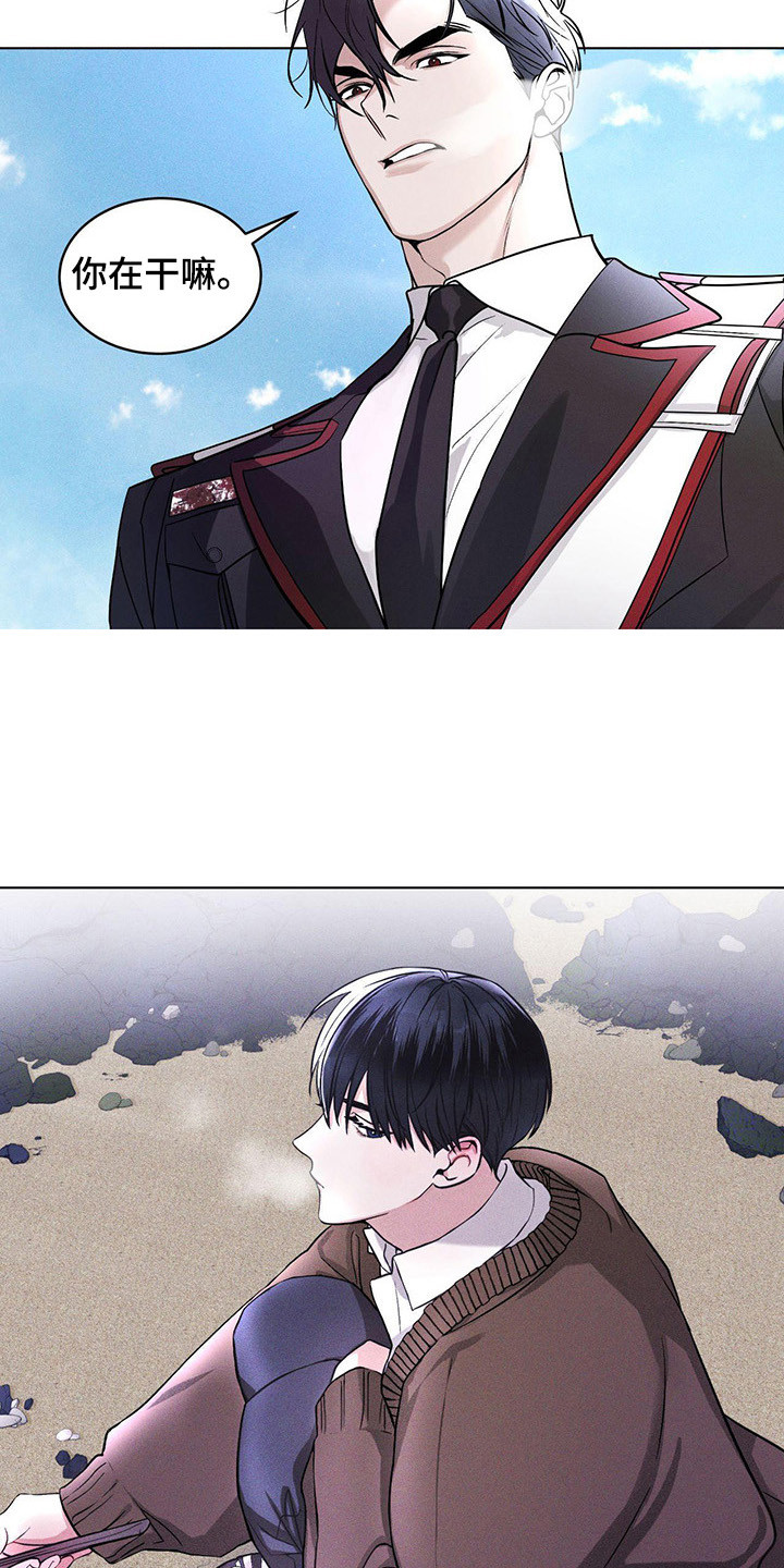 彩虹城漫画,第3章：多管闲事5图