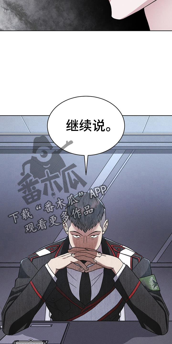 彩虹城三区二手房房价漫画,第68章：坦白4图