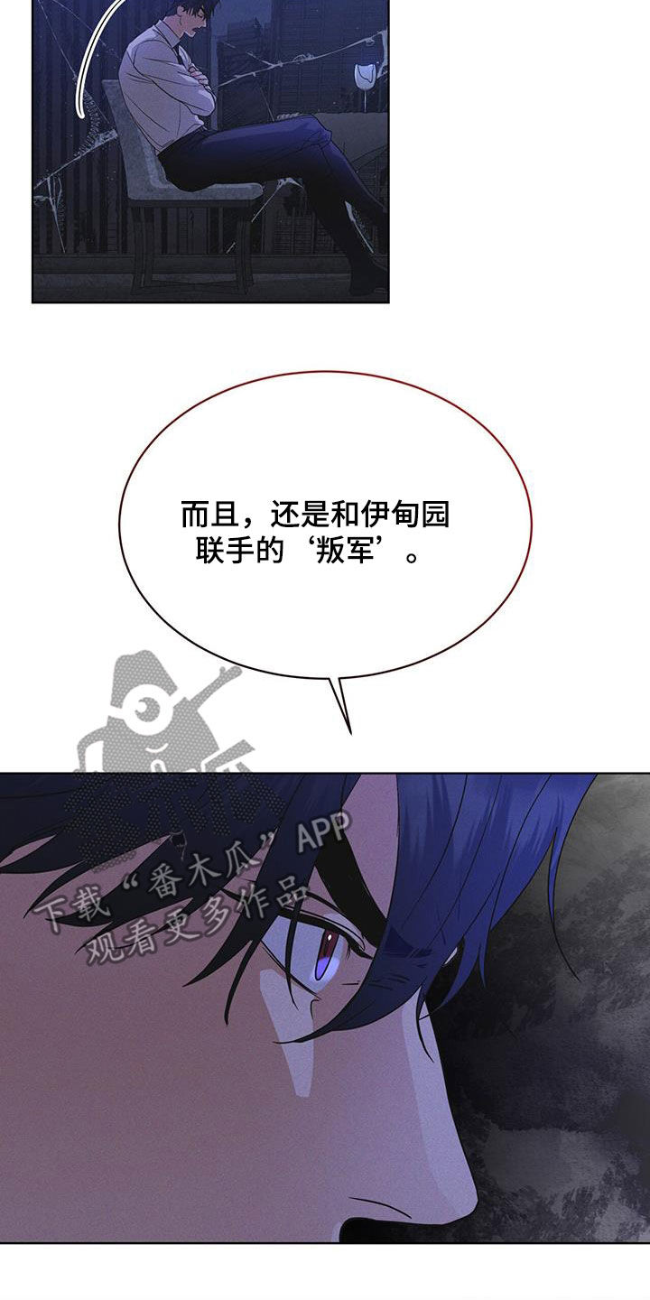 彩虹城北京漫画,第79章：【第二季】分析5图