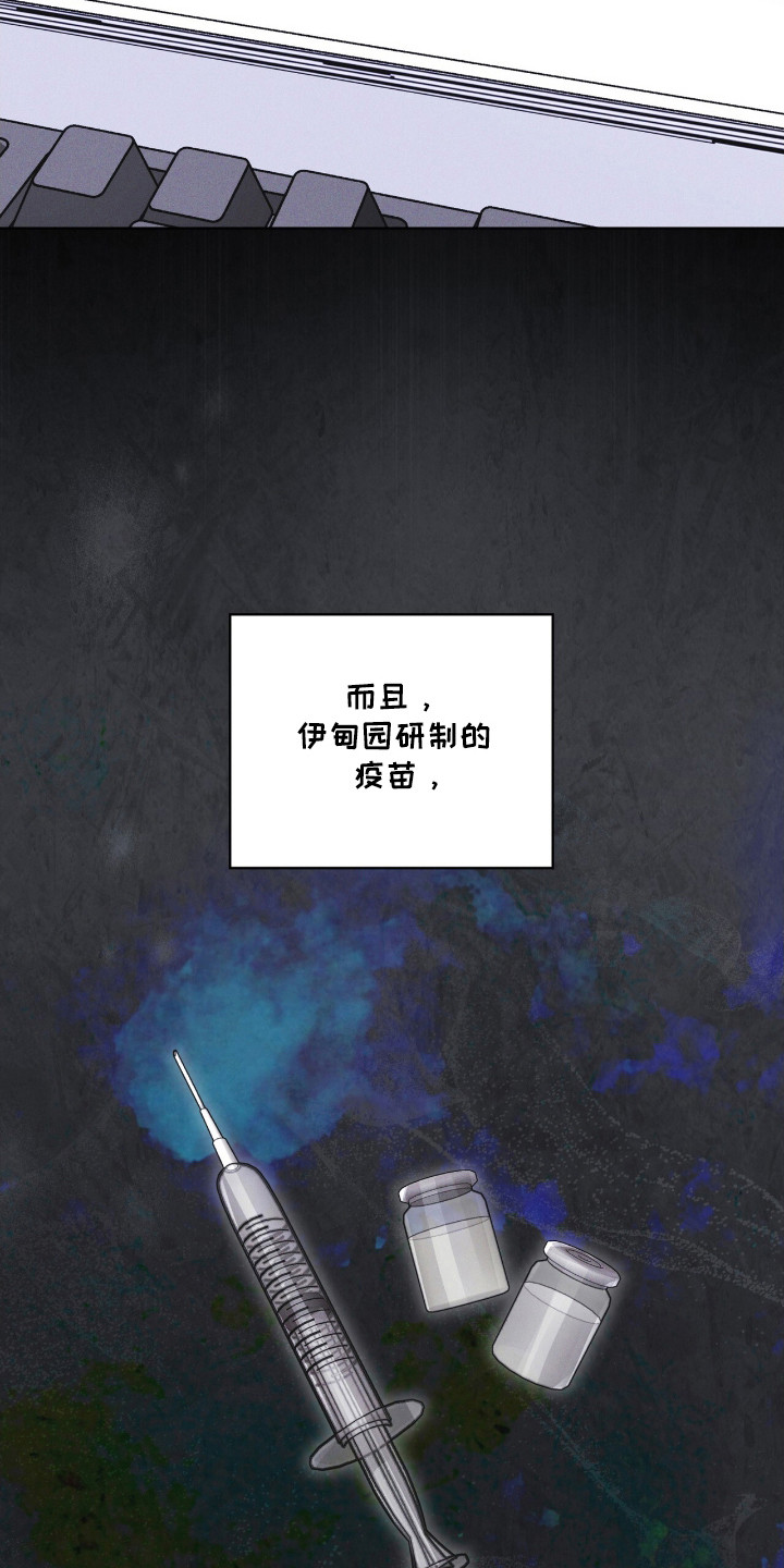 彩虹城堡手游漫画,第116章：【第二季】收集资料1图