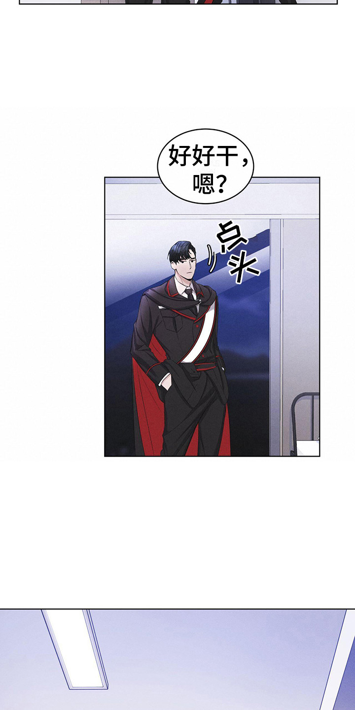 彩虹城漫画,第8章：抓个正着3图