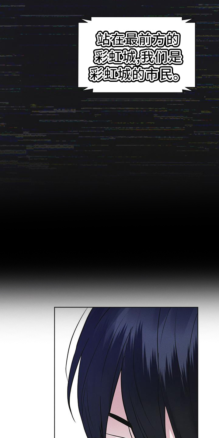 彩虹城漫画,第59章：不正常5图