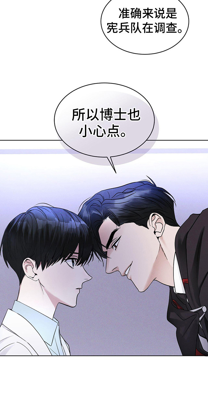 彩虹城鸟瞰图漫画,第10章：提醒1图