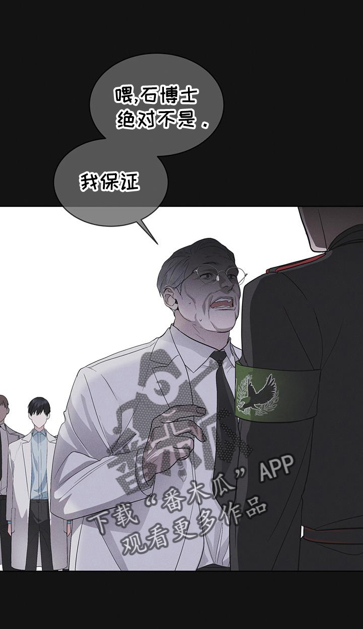 彩虹城小区一号楼凶杀案漫画,第67章：带走2图