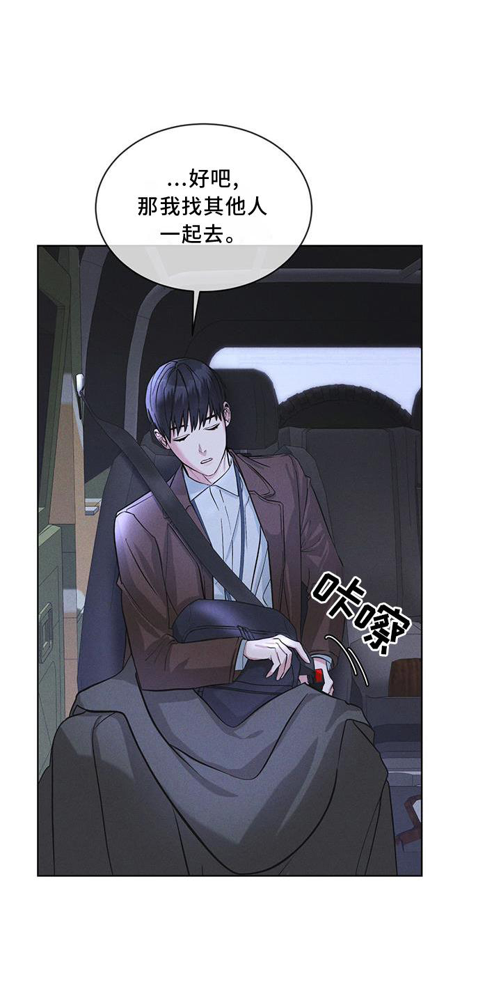 彩虹城三区二手房房价漫画,第20章：下去4图