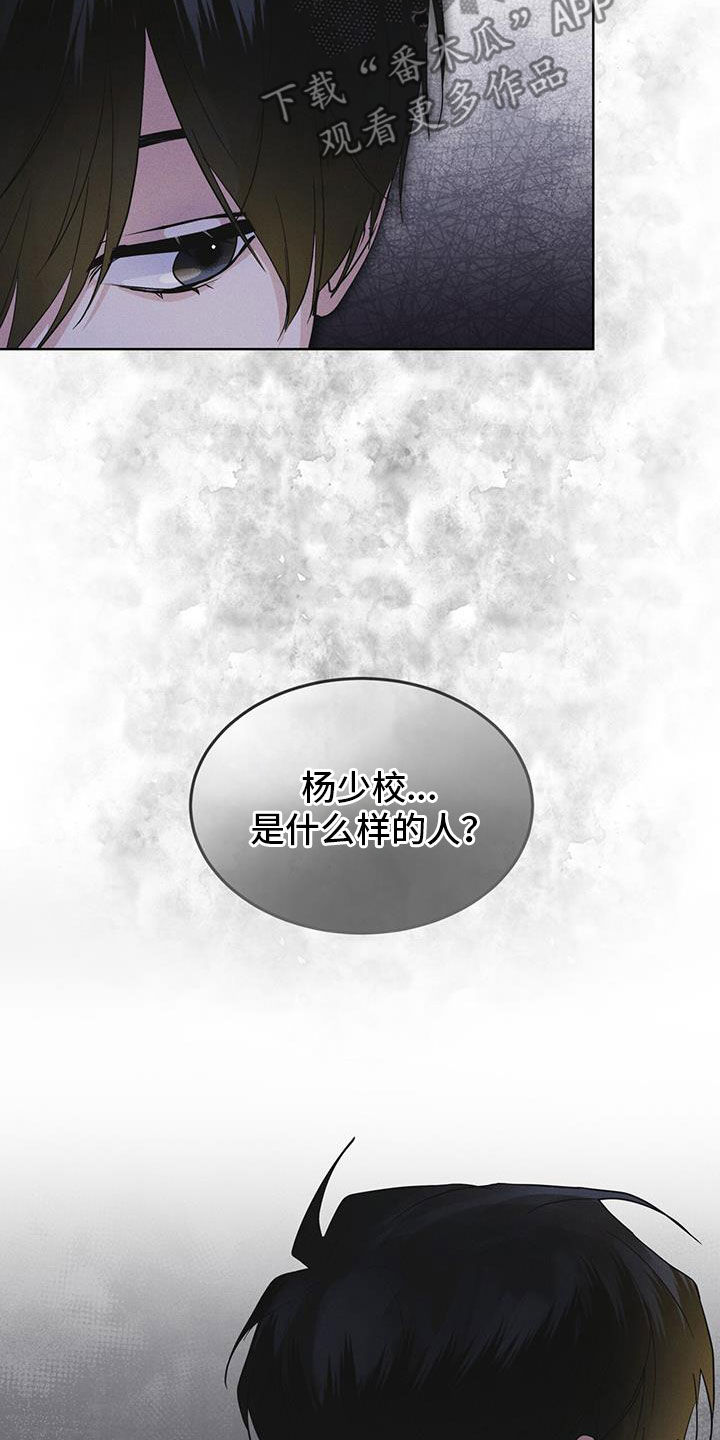 彩虹城鸟瞰图漫画,第87章：【第二季】噩耗1图