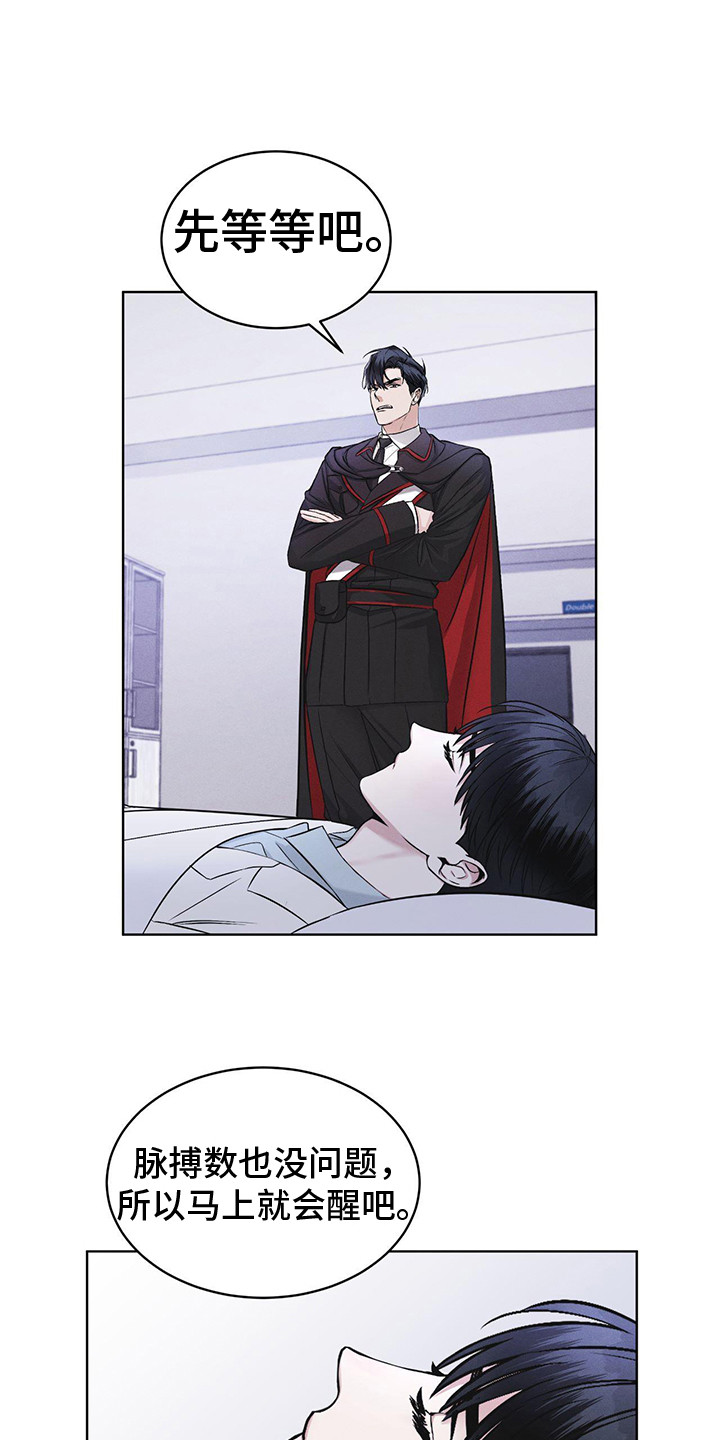 彩虹城三区二手房房价漫画,第7章：闯祸了2图