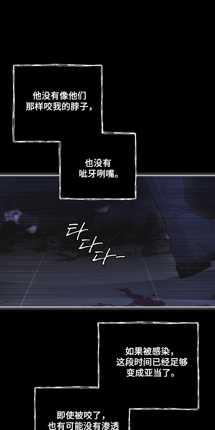 彩虹城在哪里漫画,第135章：【第二季】已经感染2图