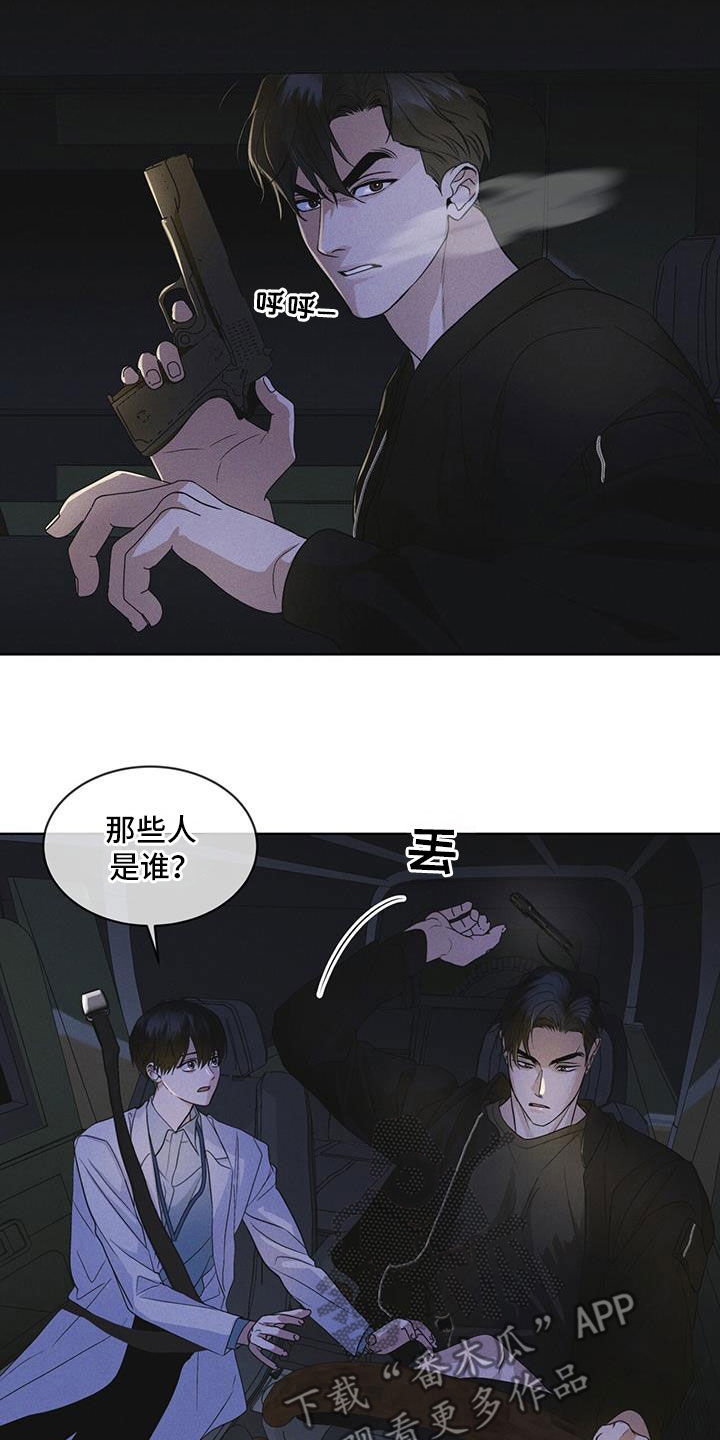 彩虹城漫画,第89章：【第二季】枪战1图