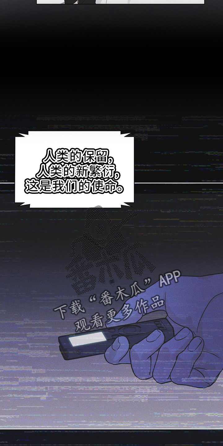 彩虹城漫画,第59章：不正常4图