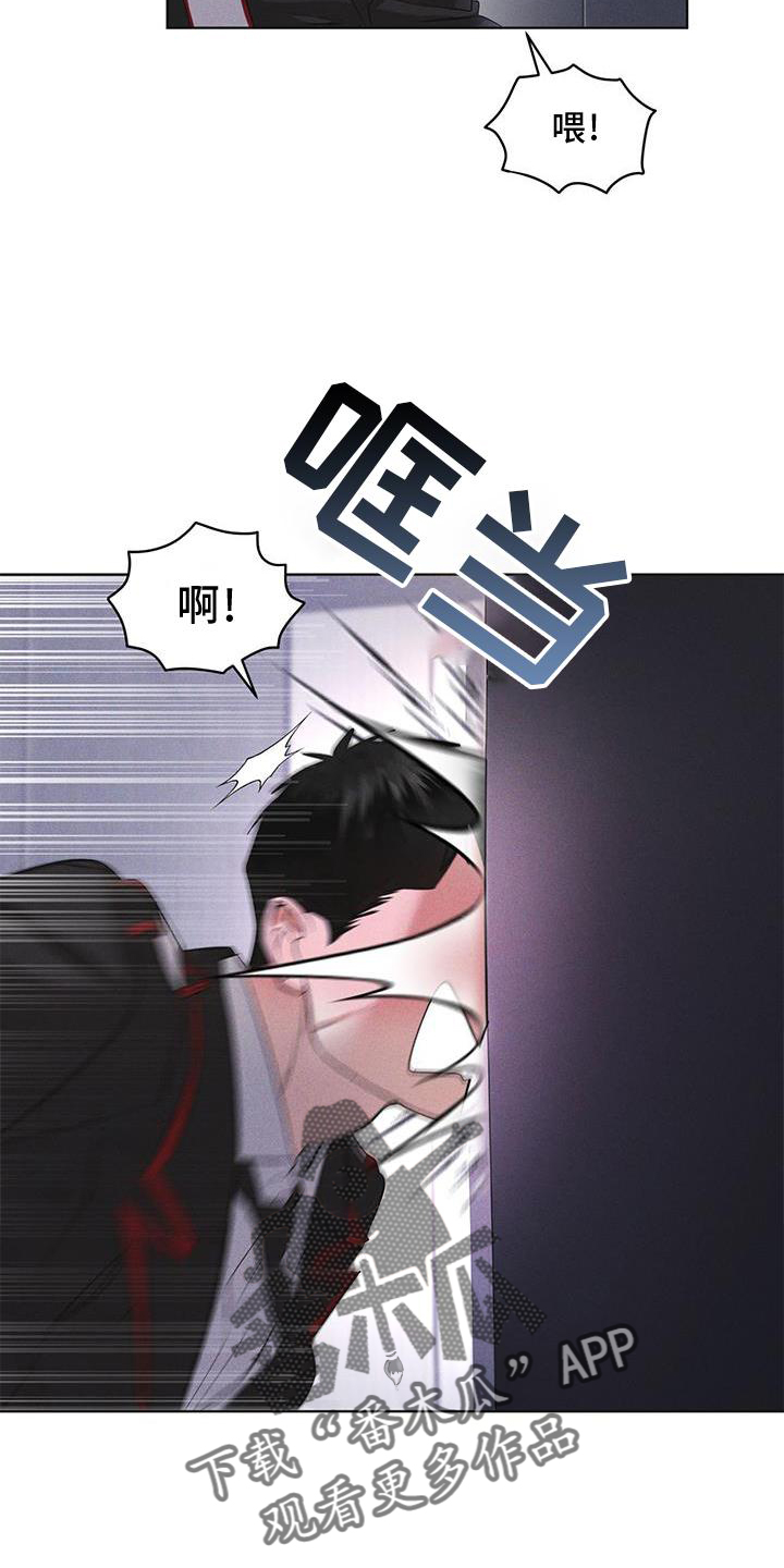 彩虹城漫画,第26章：知识2图