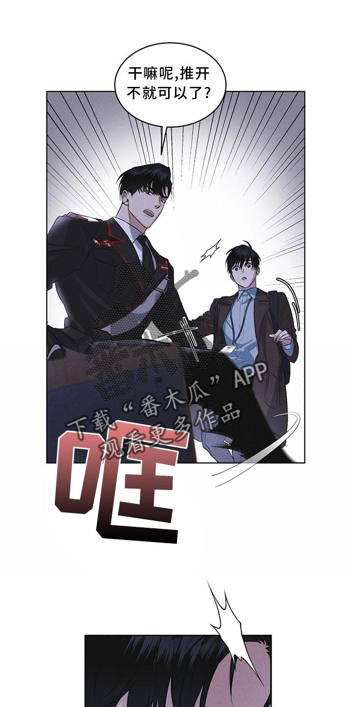 彩虹城堡手游漫画,第22章：袭击4图