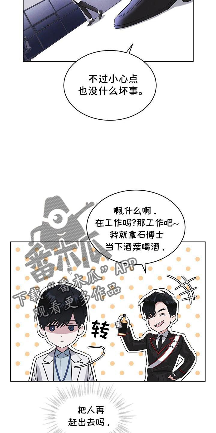 彩虹城三区二手房房价漫画,第27章：上膛2图