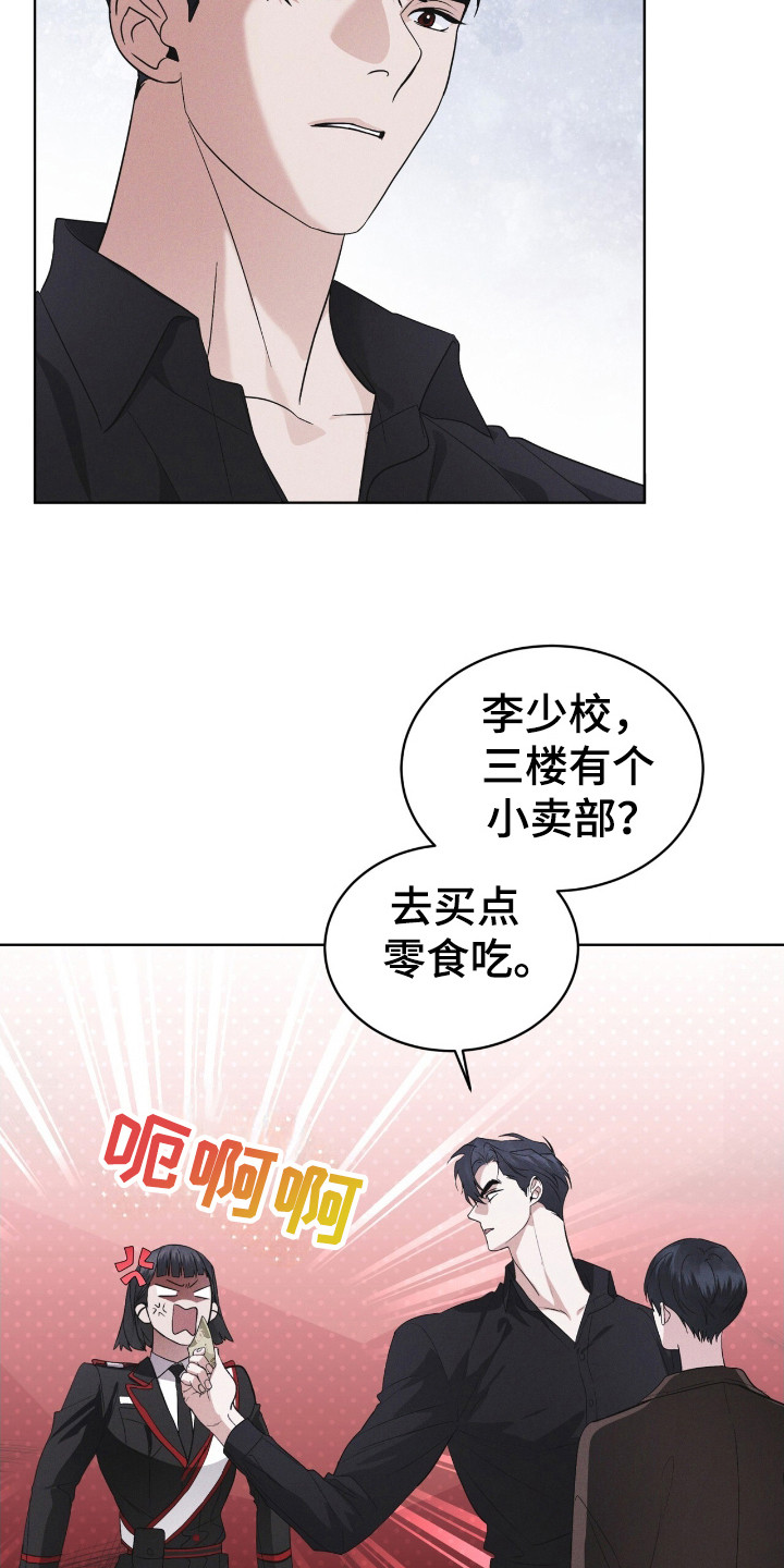 彩虹城漫画,第112章：【第二季】所以呢2图