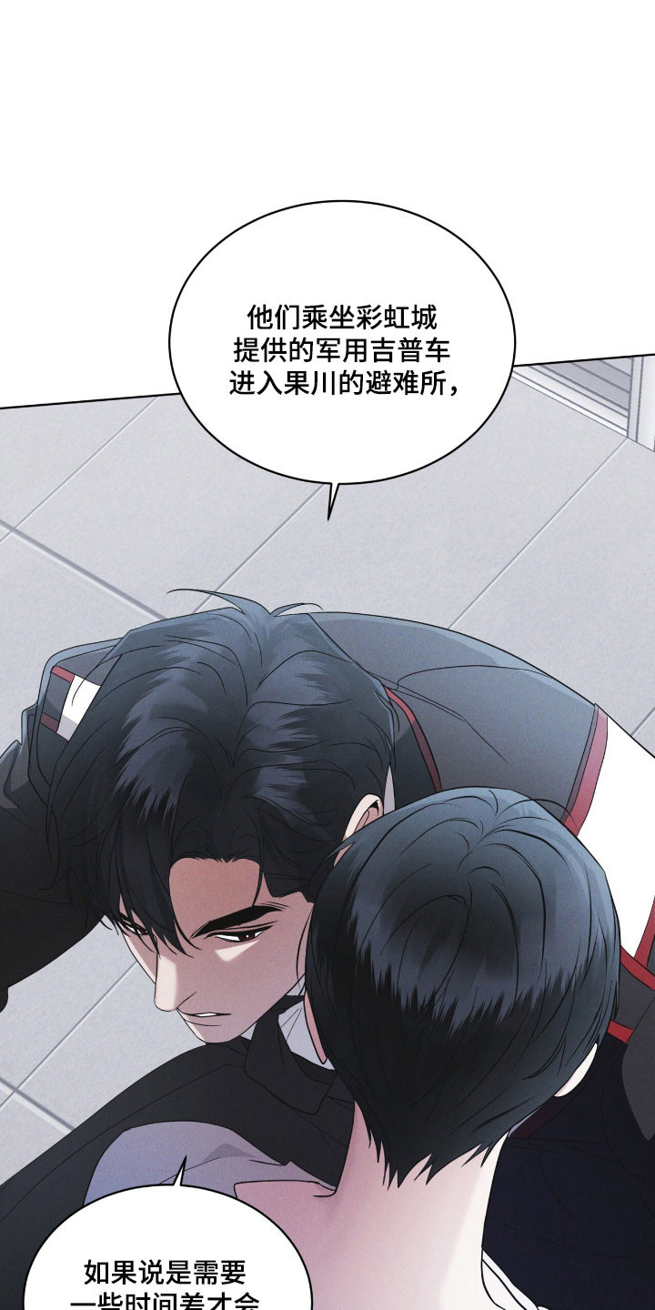 彩虹城售楼部漫画,第143章：【第三季】一丝希望1图