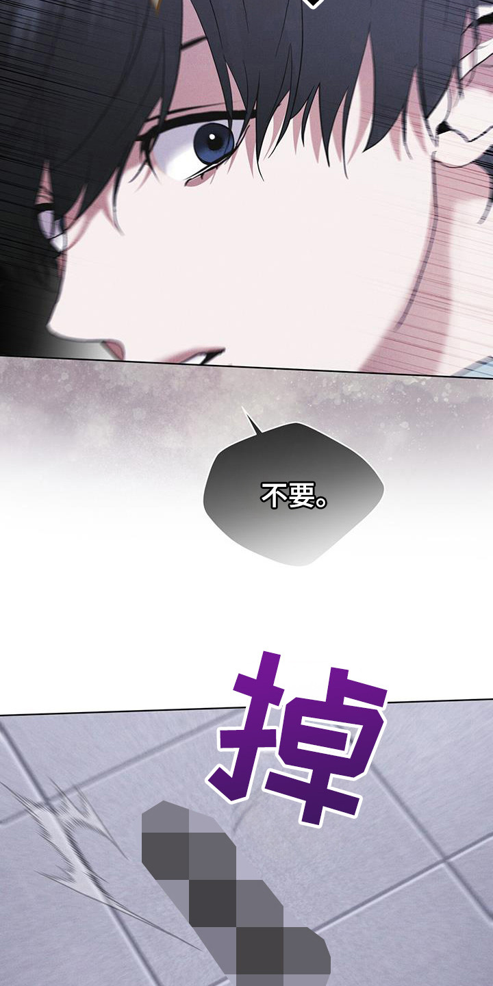 彩虹城堡手游漫画,第106章：【第二季】在干嘛1图