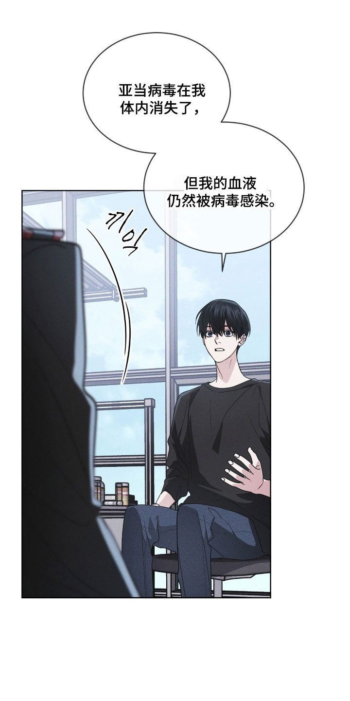 彩虹城漫画,第147章：【第三季】破坏病毒3图