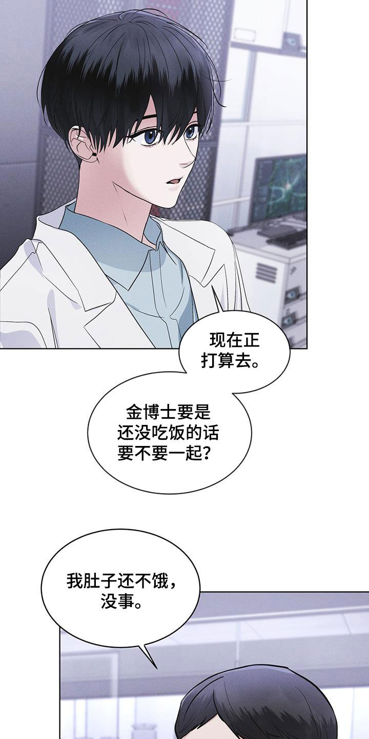 彩虹城小区一号楼凶杀案漫画,第81章：【第二季】失败2图