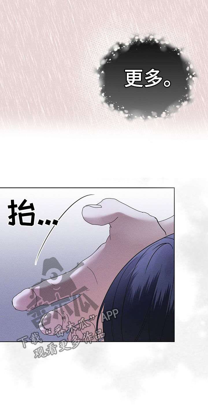 彩虹城漫画,第97章：【第二季】负责5图