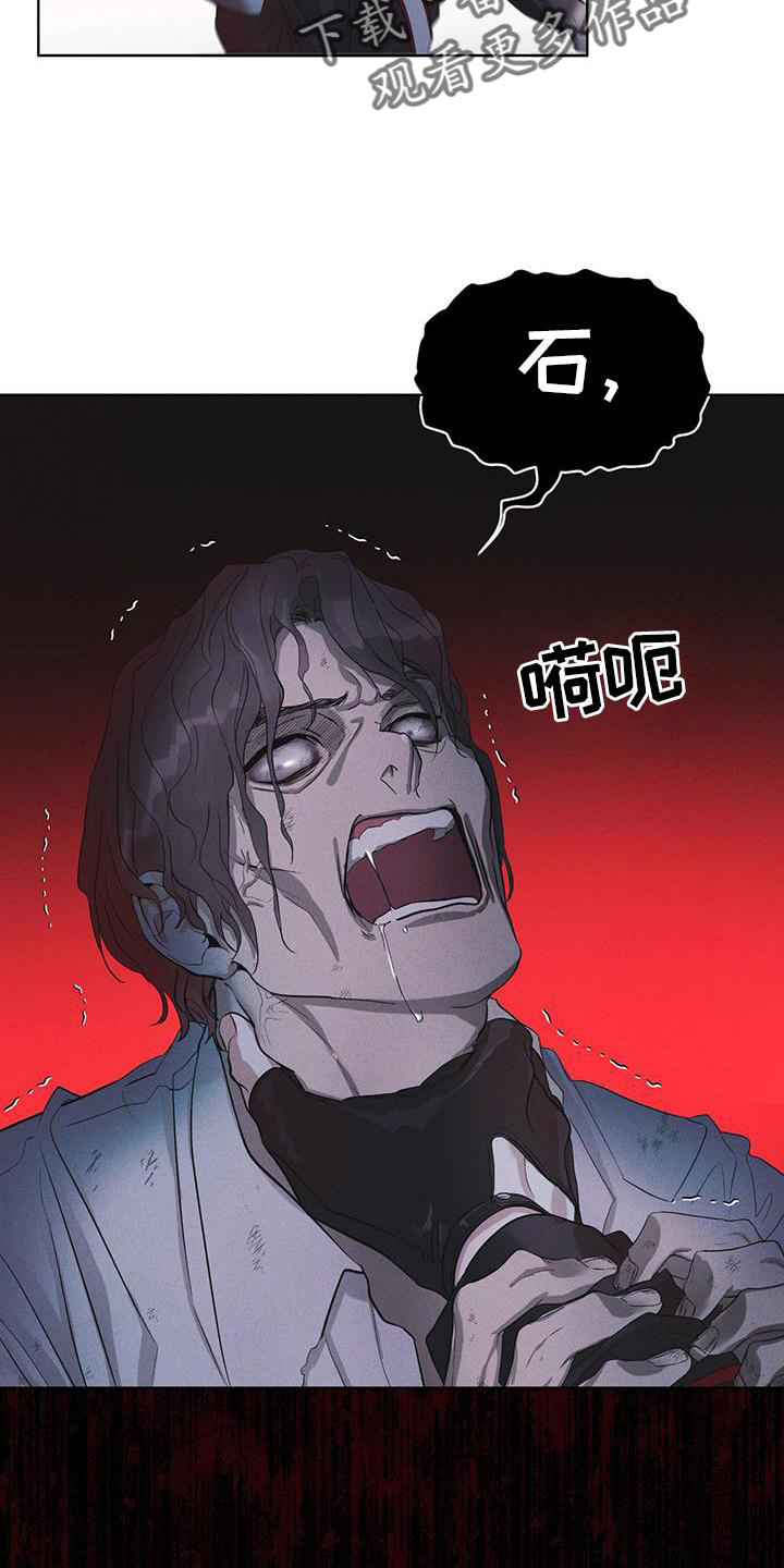 彩虹城堡手游漫画,第22章：袭击4图