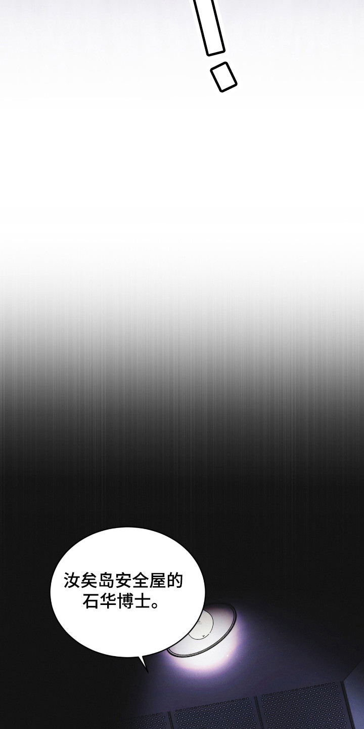 彩虹城小区一号楼凶杀案漫画,第128章：【第二季】不放弃4图