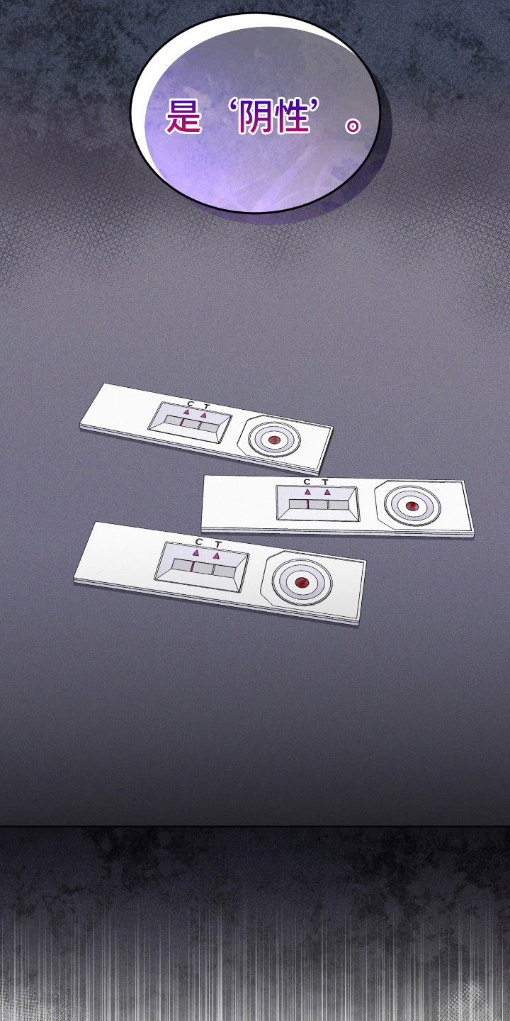 彩虹城在哪里漫画,第110章：【第二季】阳性5图