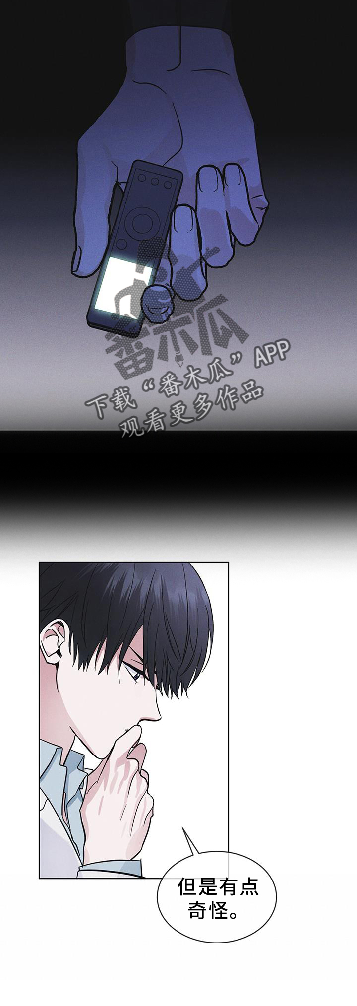 彩虹城漫画,第63章：请求5图