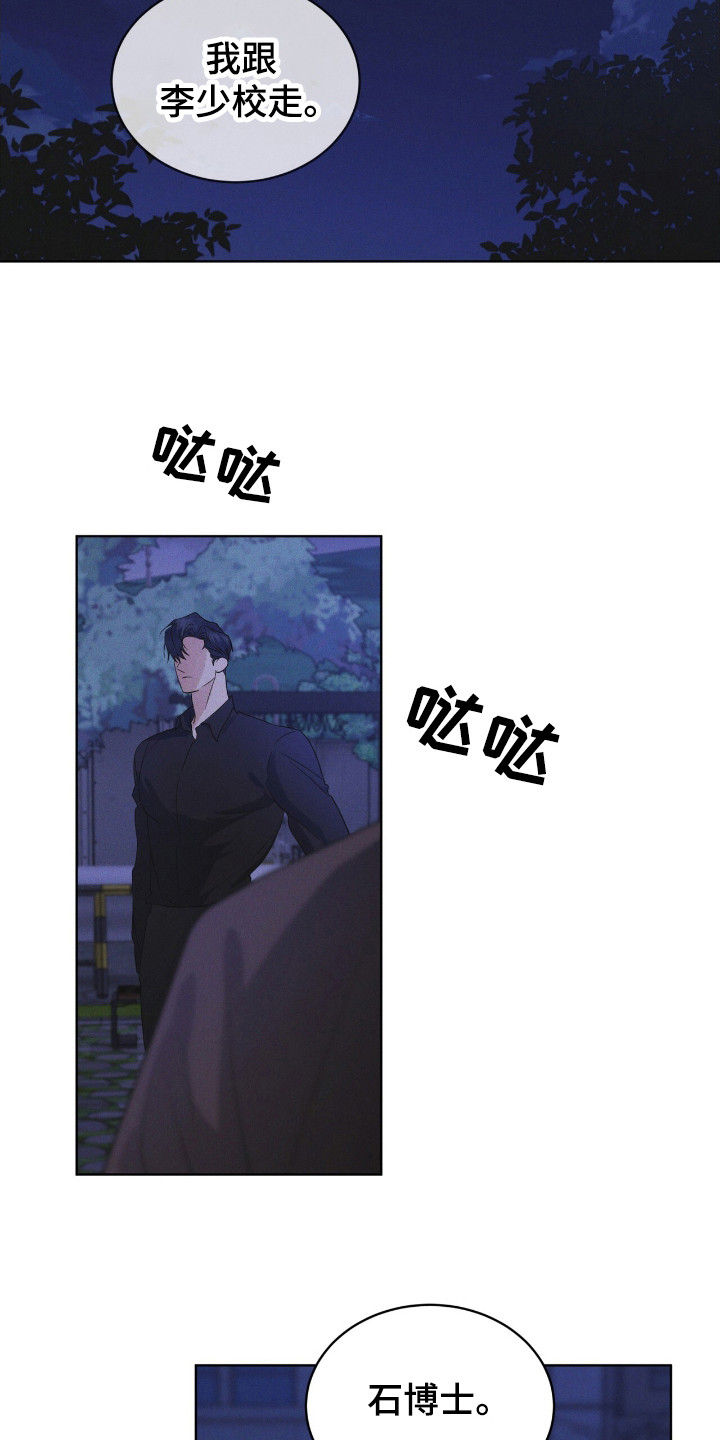 彩虹城漫画,第113章：【第二季】最后的忠告2图