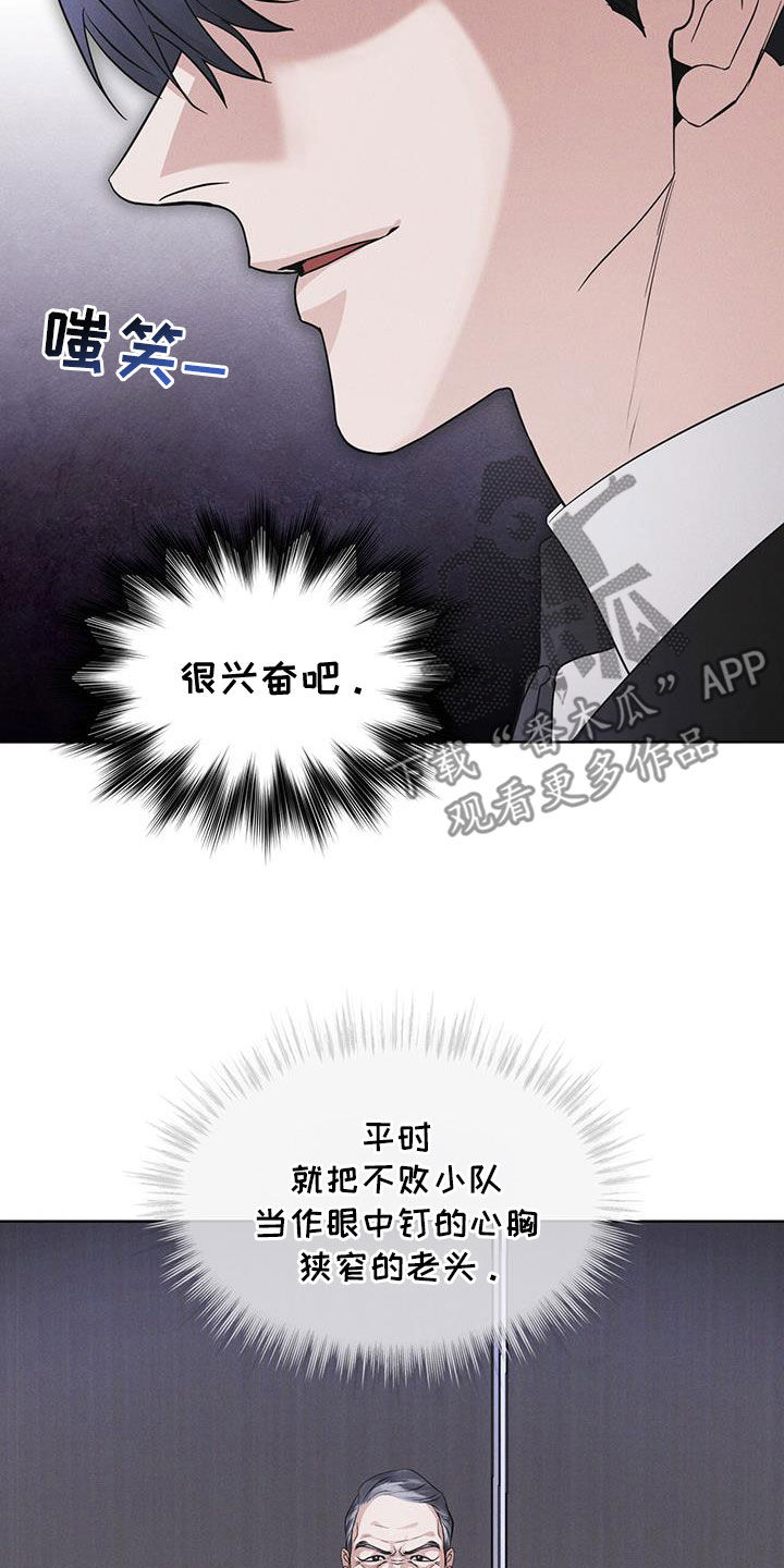 彩虹城堡1七彩宝石篇正版漫画,第90章：【第二季】怀疑3图