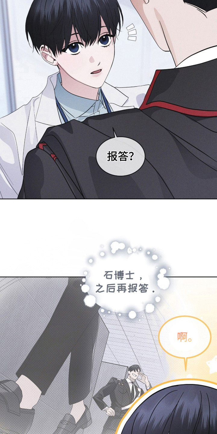 彩虹城漫画,第107章：【第二季】接吻2图