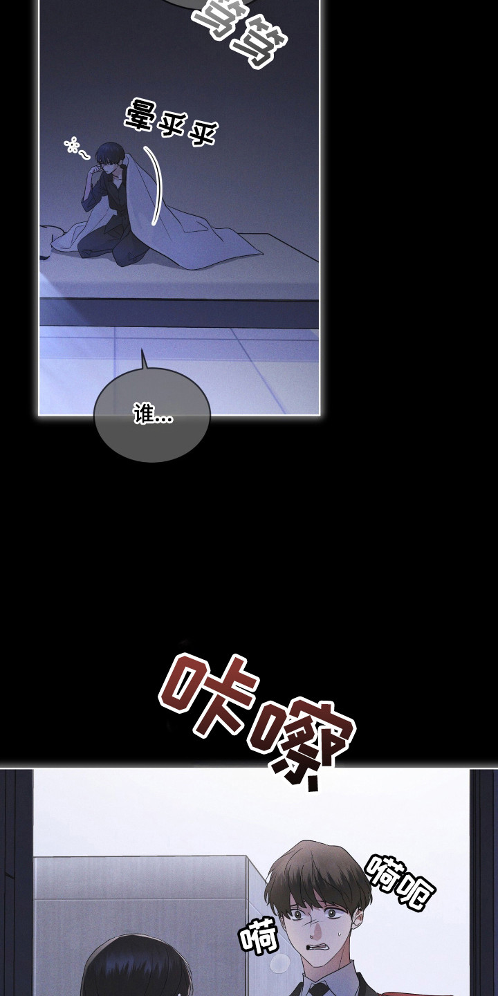 彩虹城漫画,第134章：【第二季】完美孩子4图