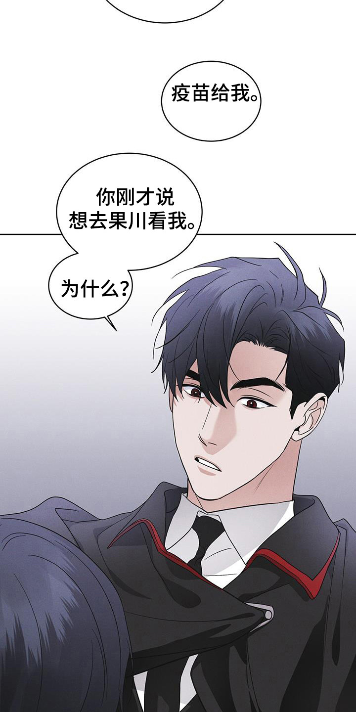 彩虹城堡手游漫画,第106章：【第二季】在干嘛5图