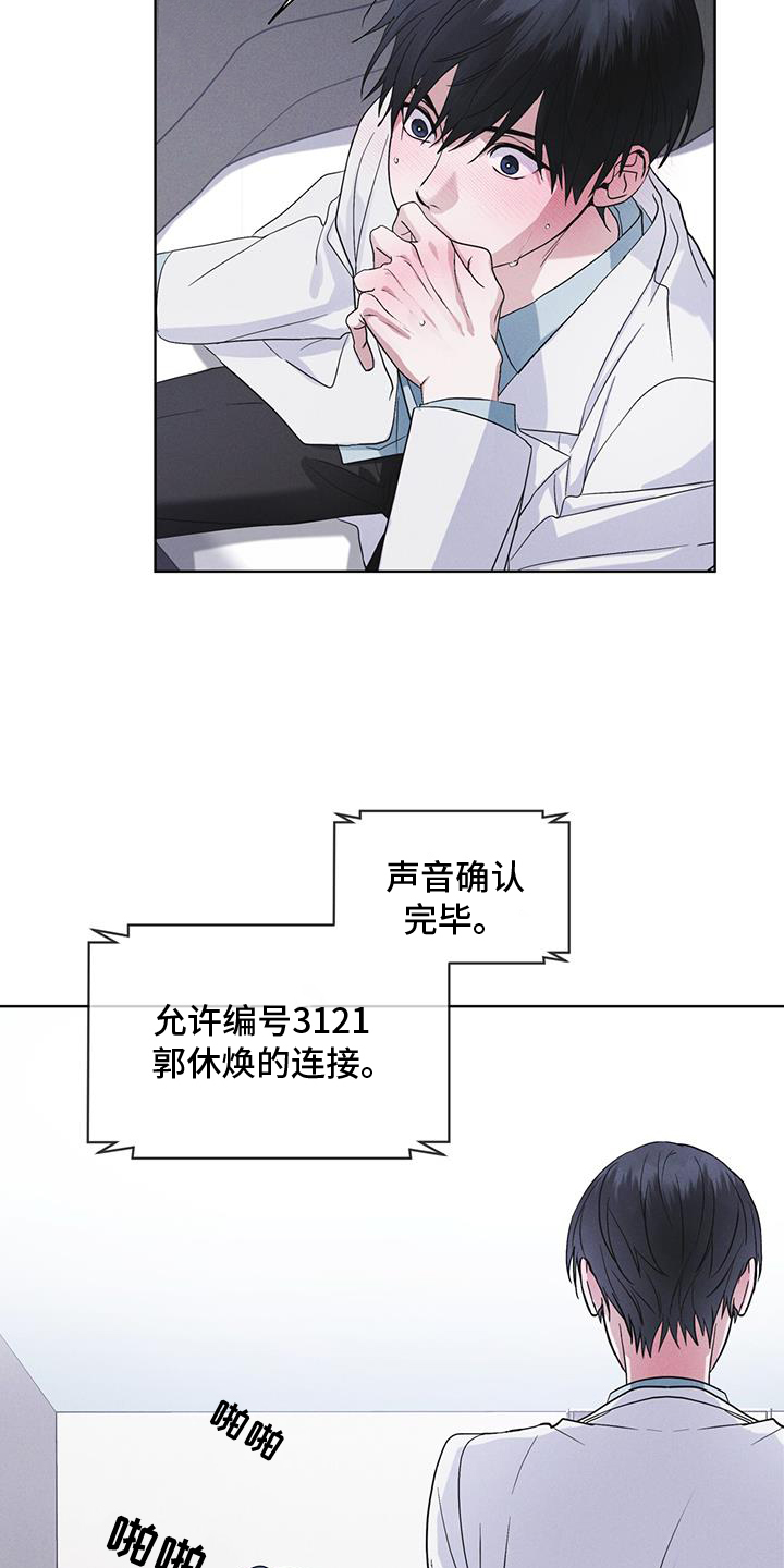 彩虹城小区一号楼凶杀案漫画,第65章：查询5图