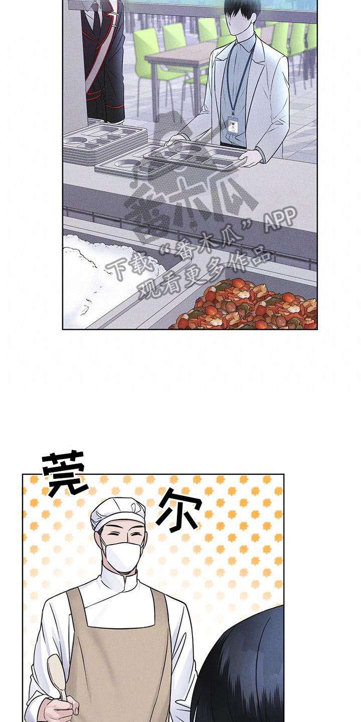 彩虹城漫画,第15章：像狗一样2图