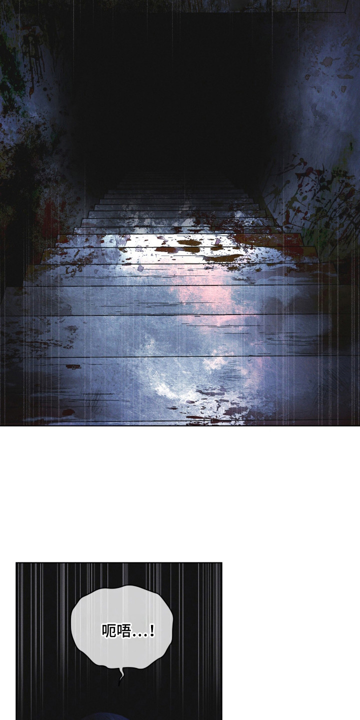 彩虹城售楼部漫画,第125章：【第二季】去毁花田5图