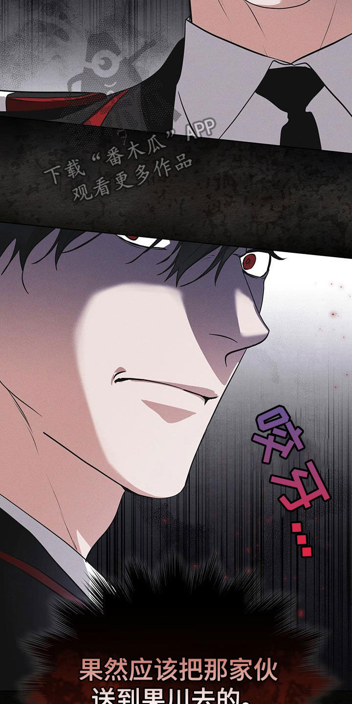 彩虹城的房价多少钱一平方漫画,第93章：【第二季】自证清白2图